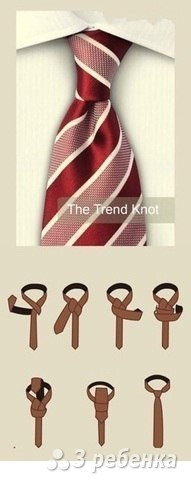 как красиво завязать галстук