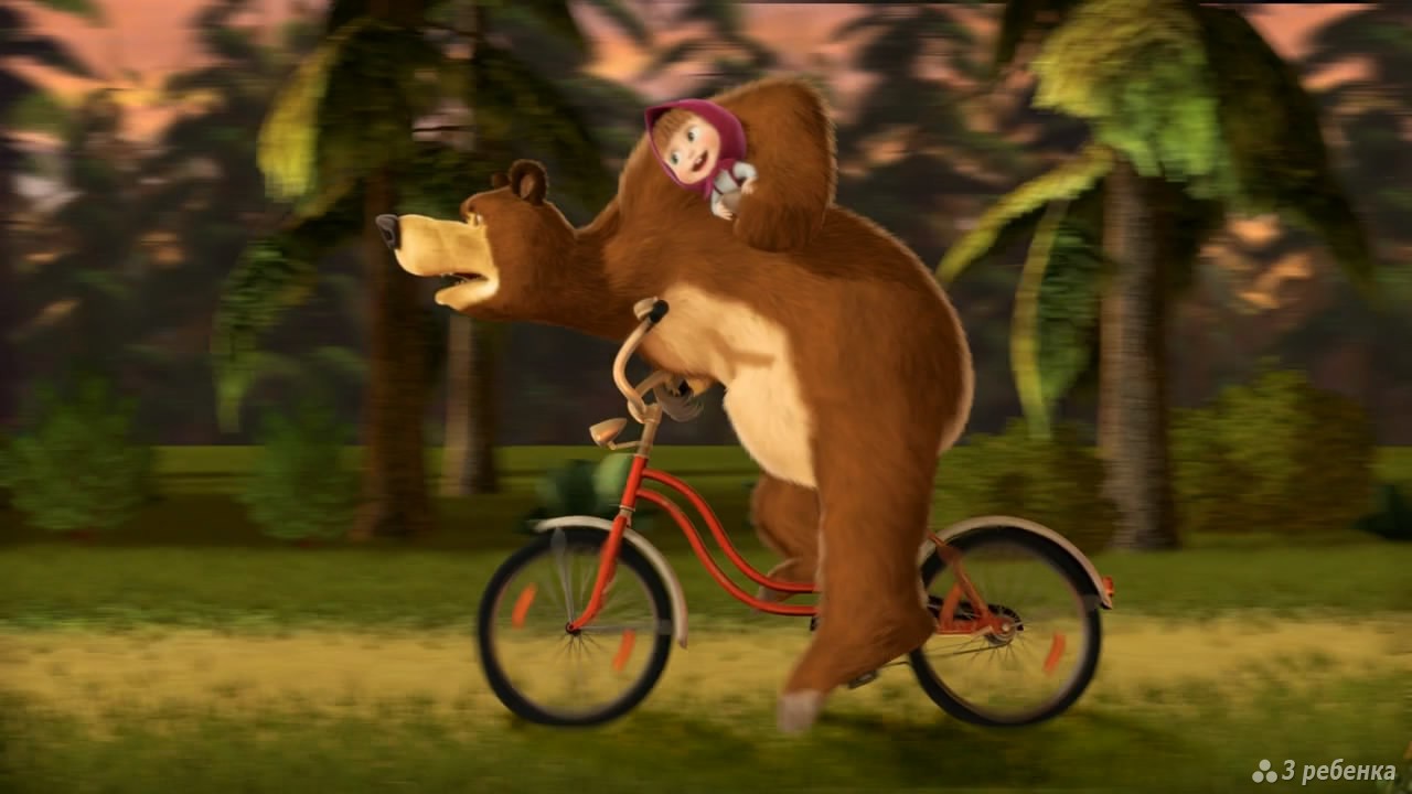 Маша и медведь brazilian phonk. Маша и медведь на велосипеде. Маша и медведь Маша на велосипеде. Медведь на велосипеде.